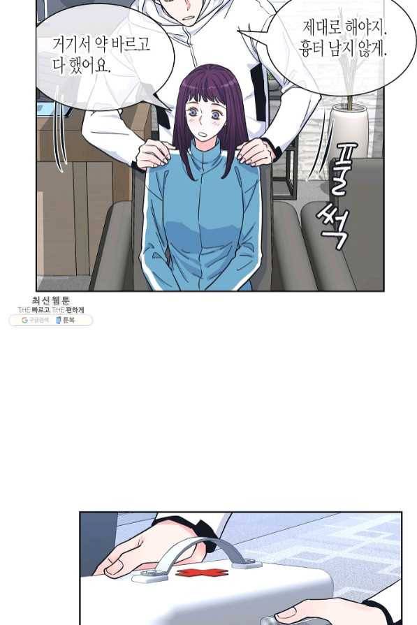 한 번 해본 사이 49화 47