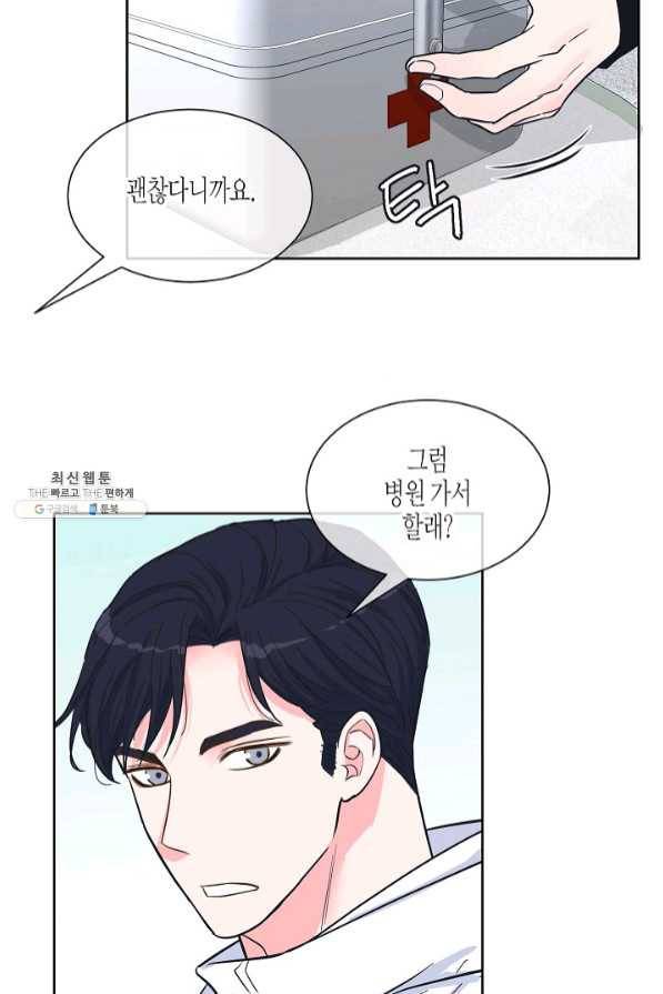 한 번 해본 사이 49화 48