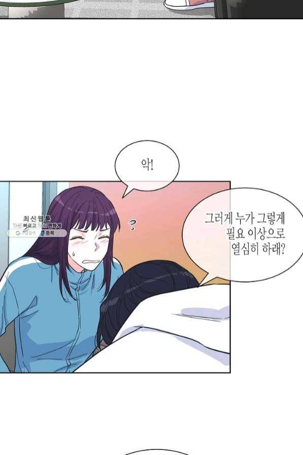 한 번 해본 사이 49화 51