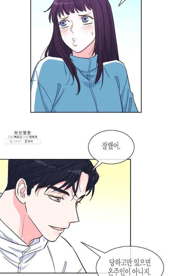 한 번 해본 사이 49화 53
