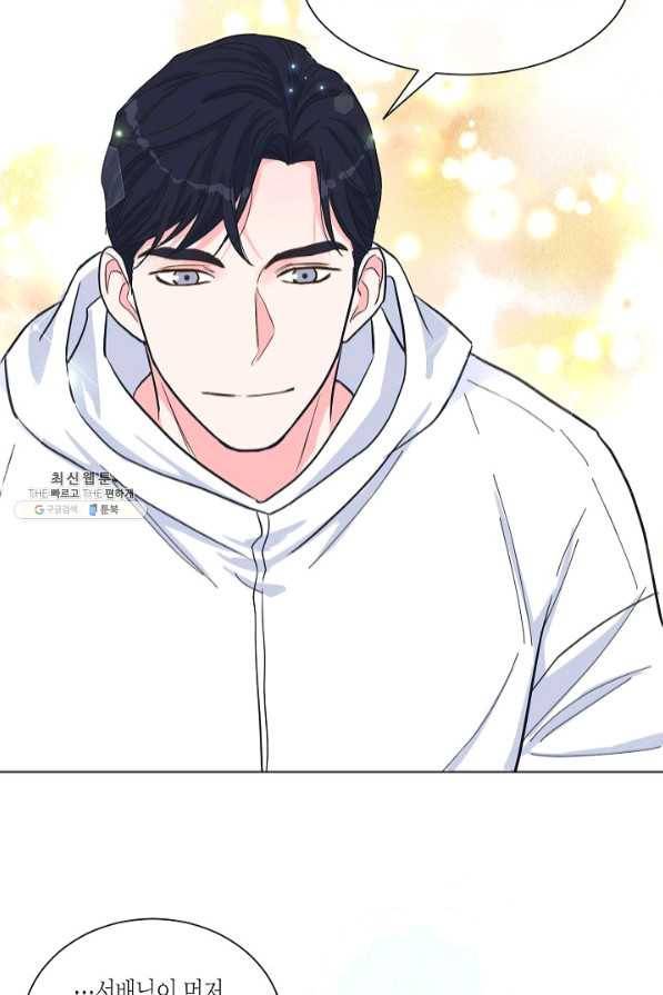 한 번 해본 사이 49화 55