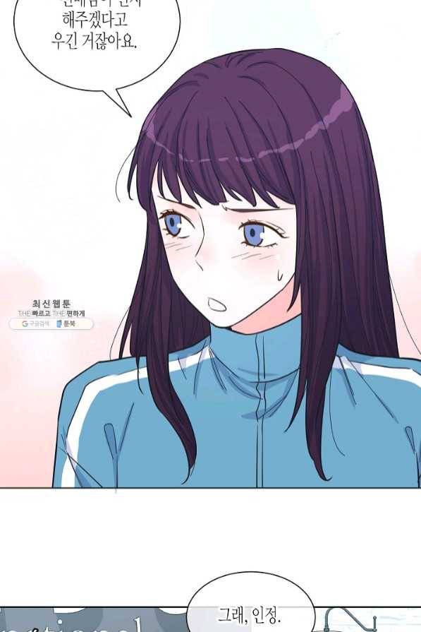 한 번 해본 사이 49화 56