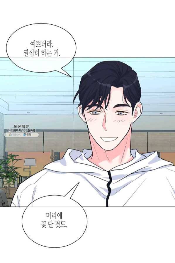 한 번 해본 사이 49화 61