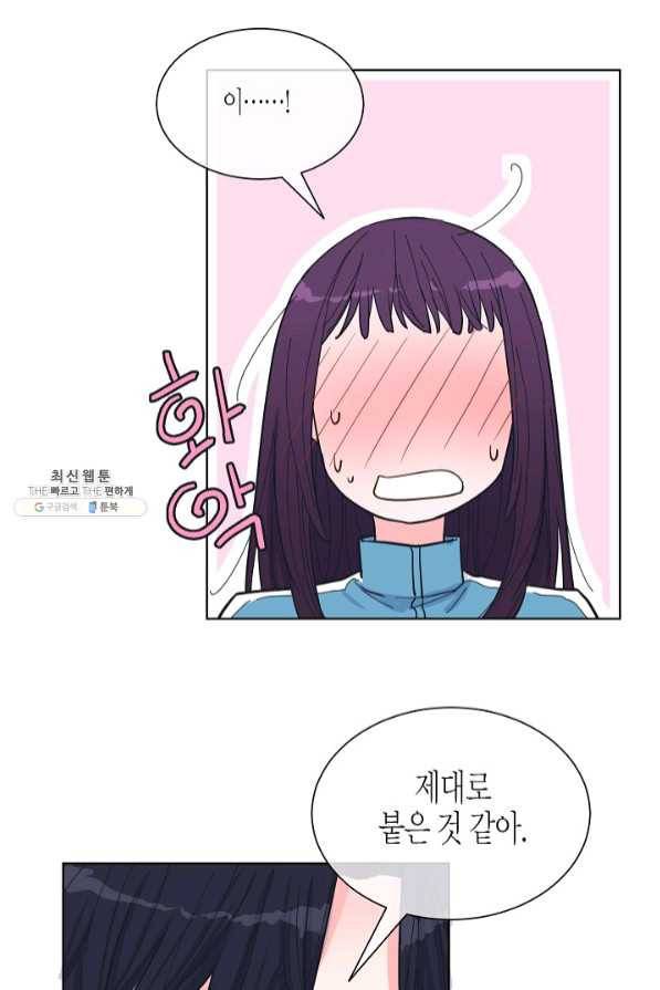 한 번 해본 사이 49화 62