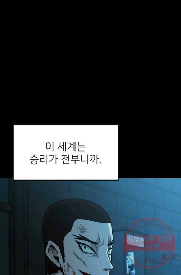 히어로가 되지 않기로 했다 9화 9
