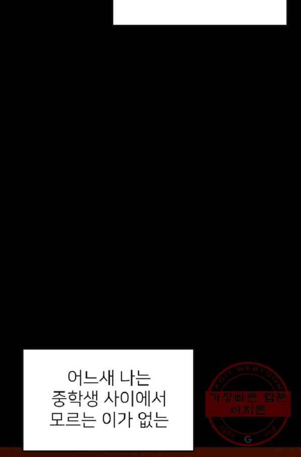히어로가 되지 않기로 했다 9화 11