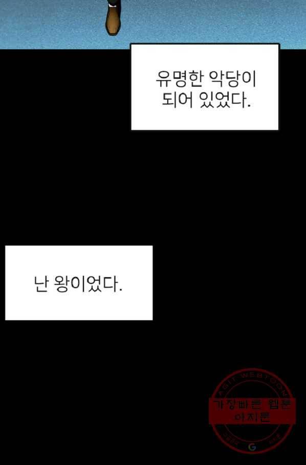 히어로가 되지 않기로 했다 9화 13