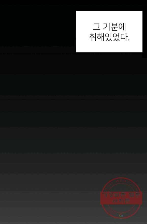 히어로가 되지 않기로 했다 9화 14