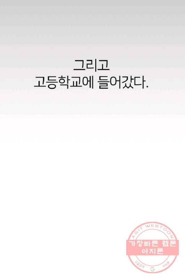 히어로가 되지 않기로 했다 9화 16