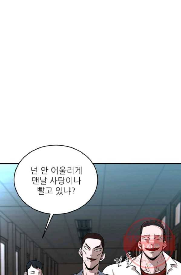 히어로가 되지 않기로 했다 9화 17