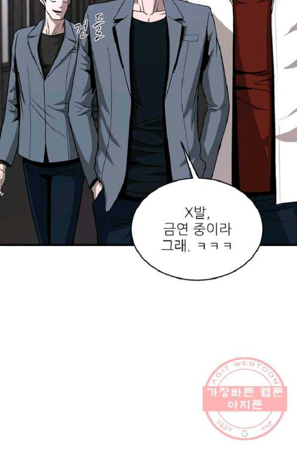 히어로가 되지 않기로 했다 9화 18