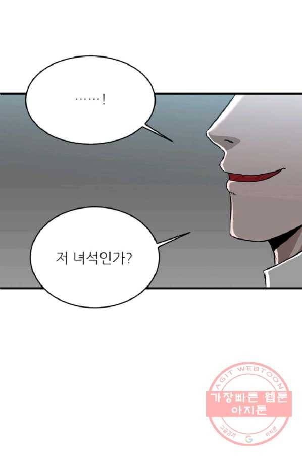 히어로가 되지 않기로 했다 9화 20