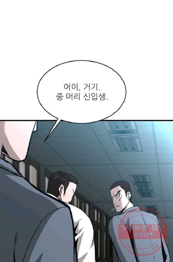 히어로가 되지 않기로 했다 9화 21