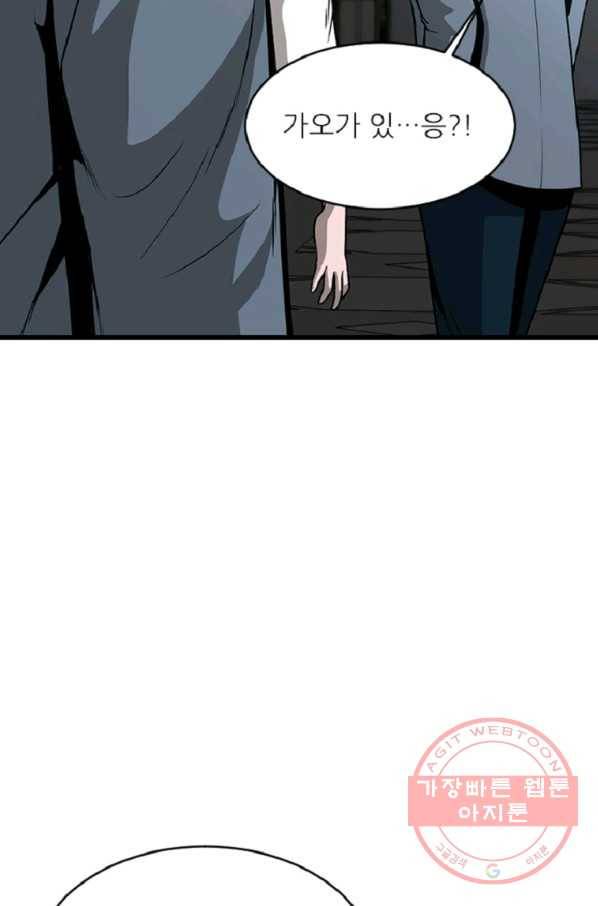 히어로가 되지 않기로 했다 9화 22