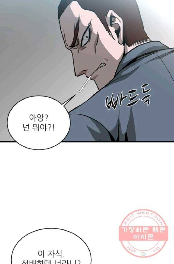 히어로가 되지 않기로 했다 9화 25