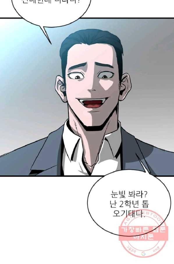히어로가 되지 않기로 했다 9화 26