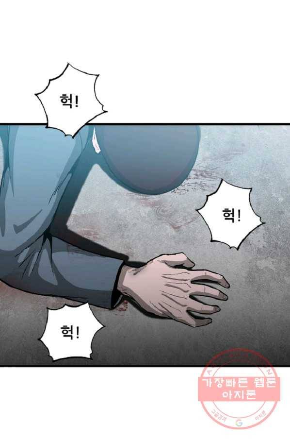 히어로가 되지 않기로 했다 9화 35