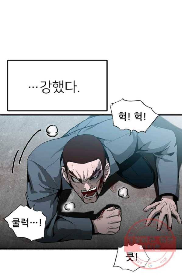 히어로가 되지 않기로 했다 9화 36