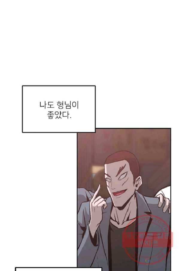 히어로가 되지 않기로 했다 9화 47