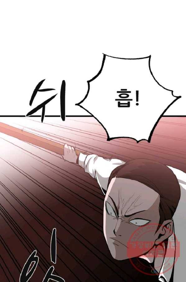 히어로가 되지 않기로 했다 9화 52
