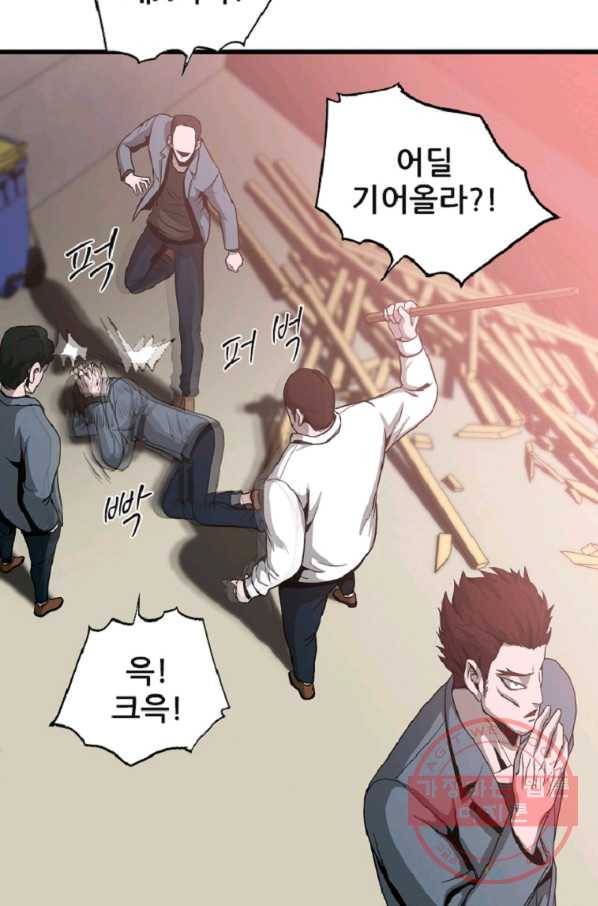 히어로가 되지 않기로 했다 9화 56