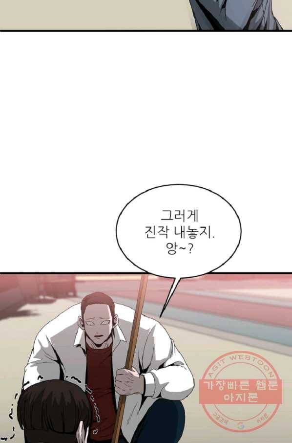 히어로가 되지 않기로 했다 9화 57