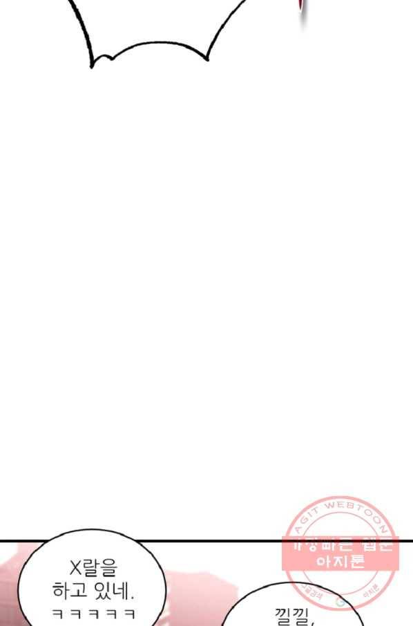 히어로가 되지 않기로 했다 9화 61