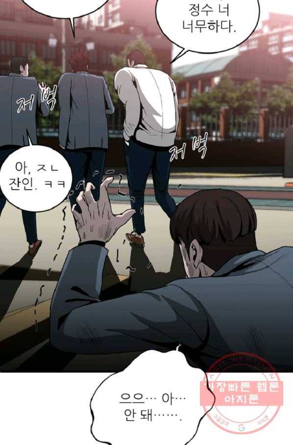히어로가 되지 않기로 했다 9화 62