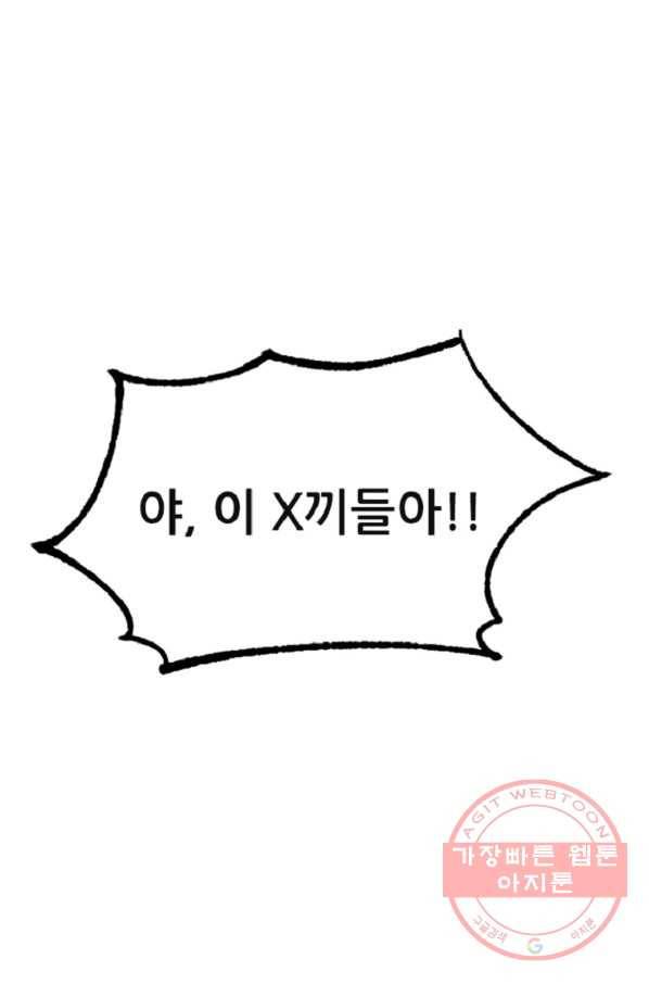 히어로가 되지 않기로 했다 9화 64