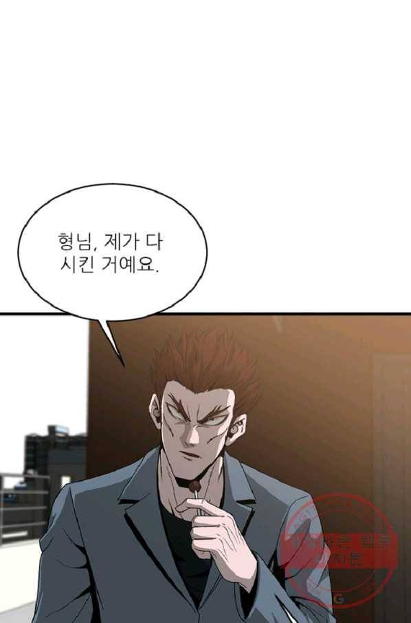 히어로가 되지 않기로 했다 9화 69