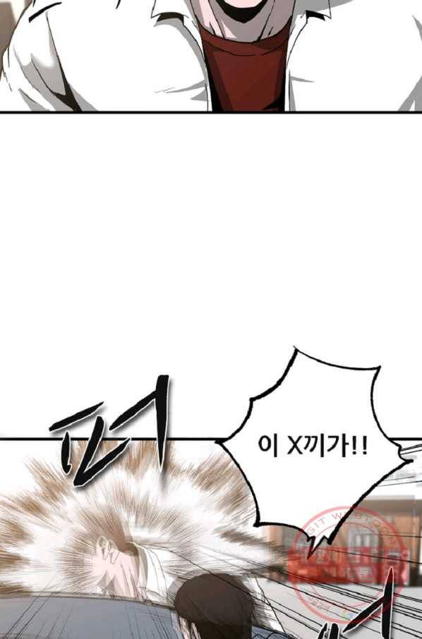 히어로가 되지 않기로 했다 9화 73
