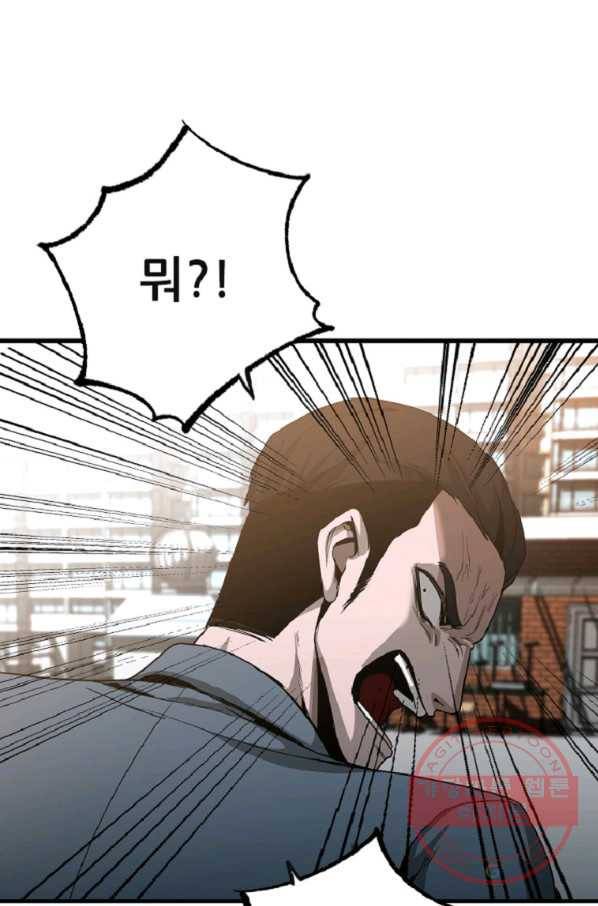 히어로가 되지 않기로 했다 9화 77