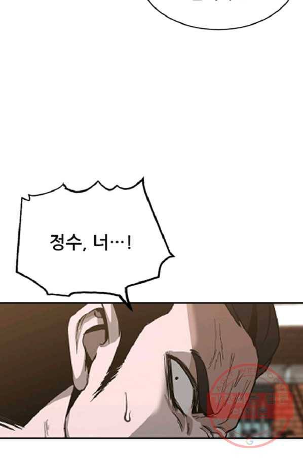 히어로가 되지 않기로 했다 9화 81