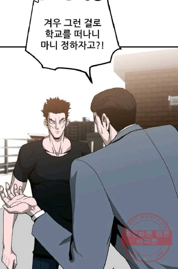히어로가 되지 않기로 했다 9화 100