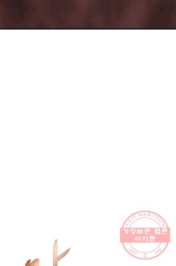 히어로가 되지 않기로 했다 9화 107