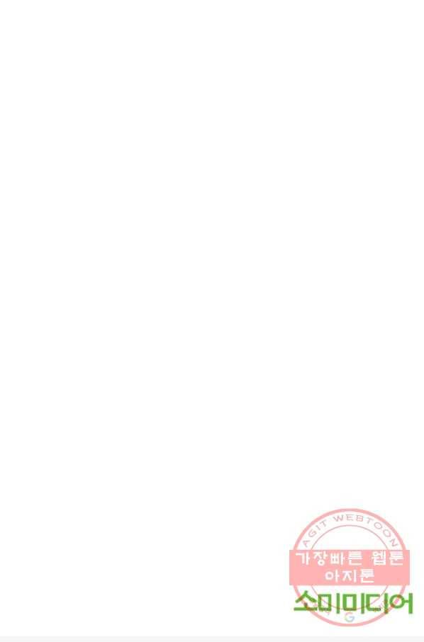 히어로가 되지 않기로 했다 9화 114