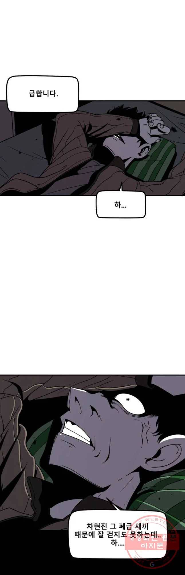 복무신조 : 우리의 결의 8화 3