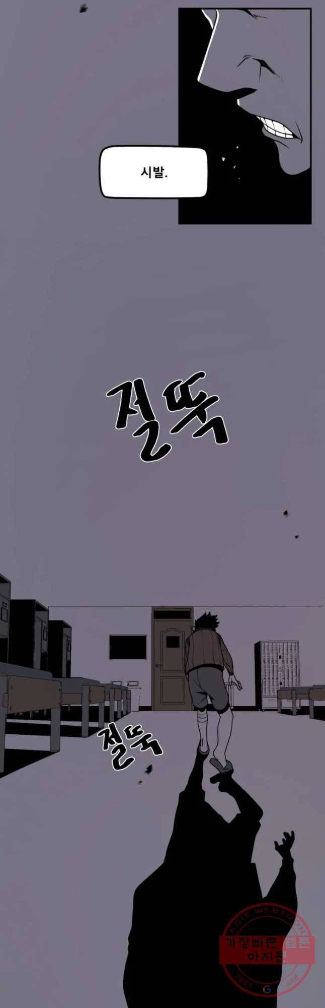 복무신조 : 우리의 결의 8화 5