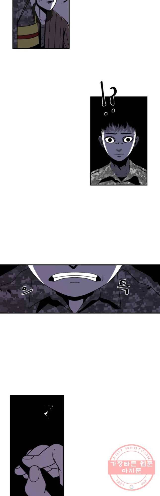 복무신조 : 우리의 결의 8화 18