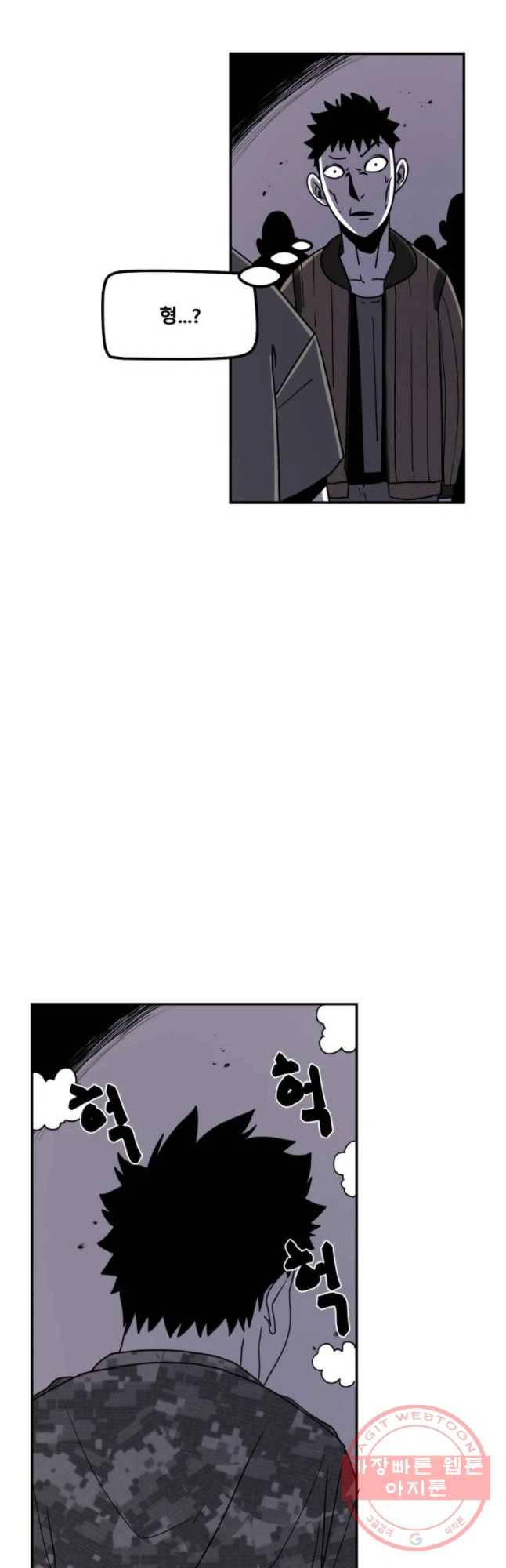 복무신조 : 우리의 결의 8화 25