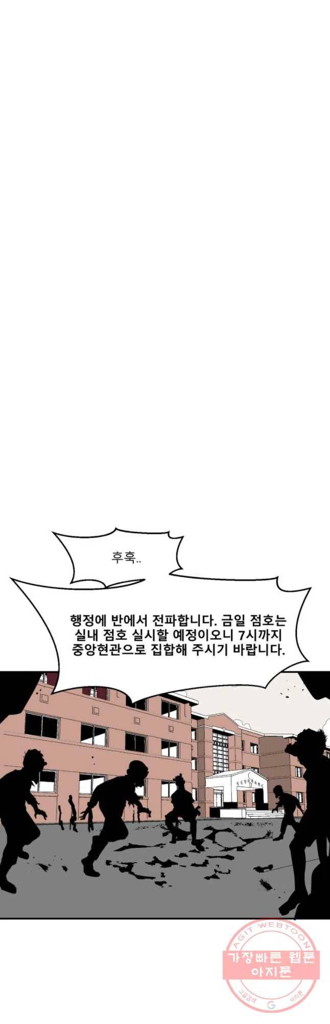 복무신조 : 우리의 결의 8화 27