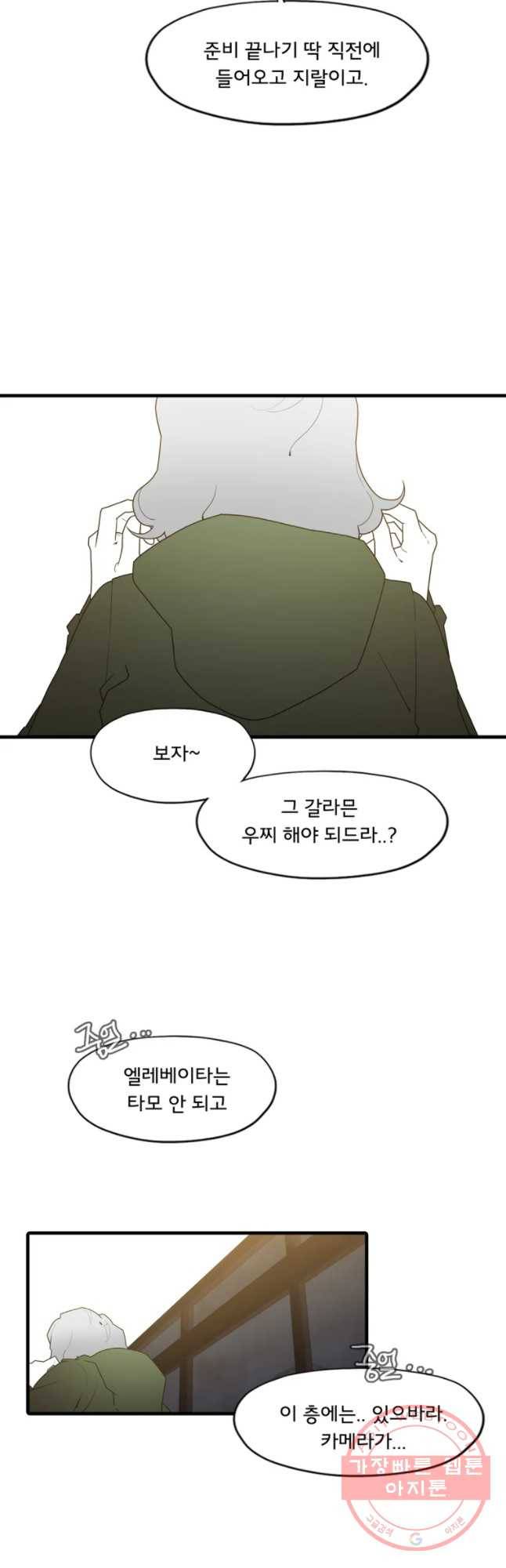 할매 89화 2