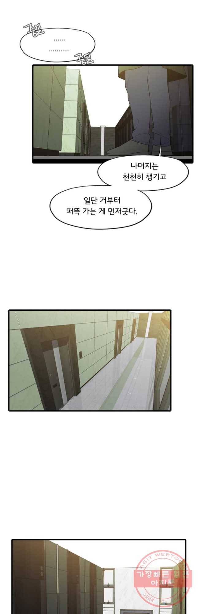 할매 89화 3