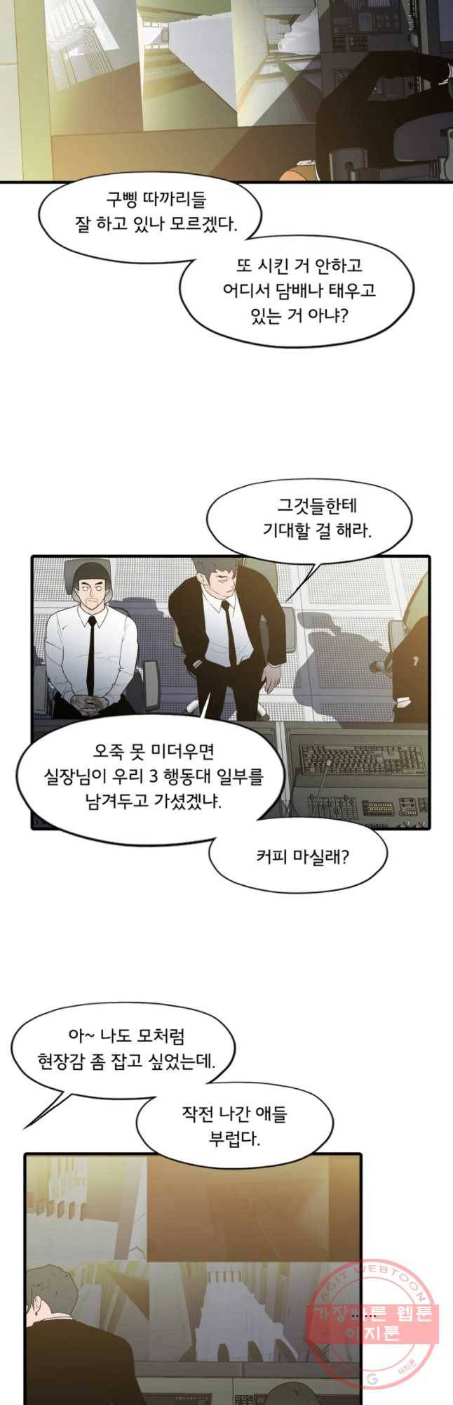 할매 89화 6