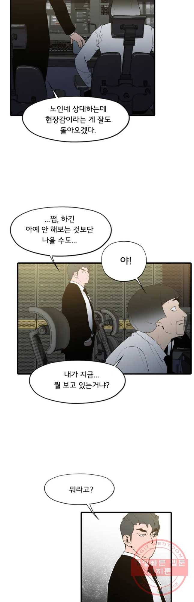 할매 89화 7