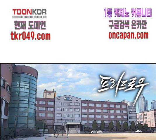 프리드로우 414화 1