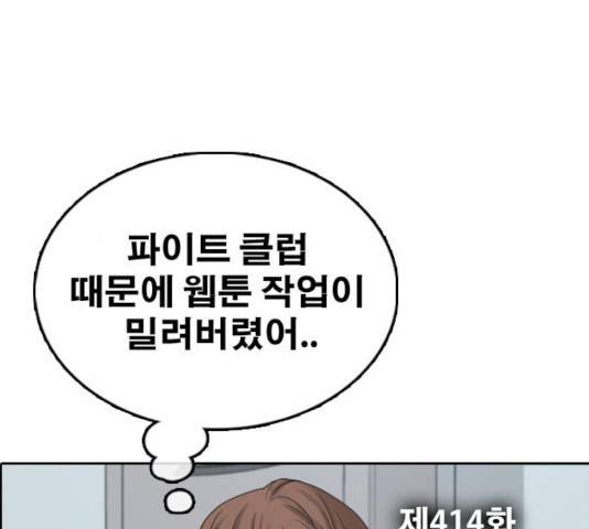 프리드로우 414화 4
