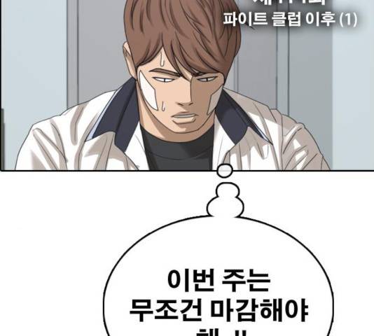 프리드로우 414화 5
