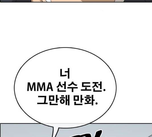 프리드로우 414화 8