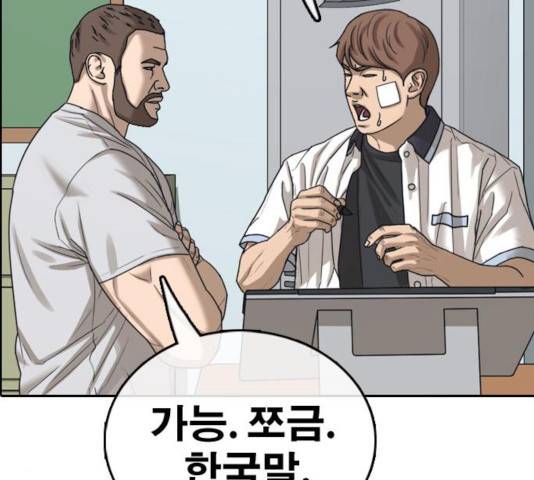 프리드로우 414화 12
